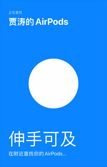 查找功能图片展示使用查找 app 找出设备的确切位置。