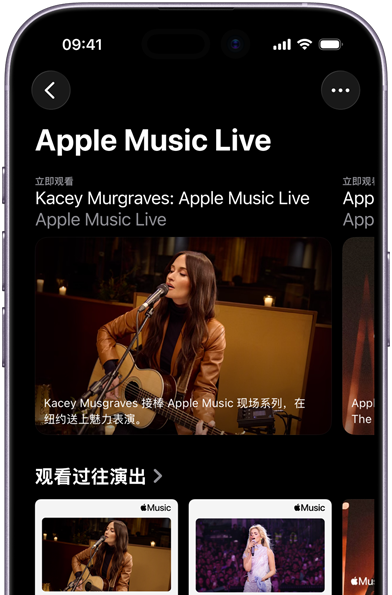 iPhone 上的 Apple Music Live 界面显示“立即观看”和过往演出。