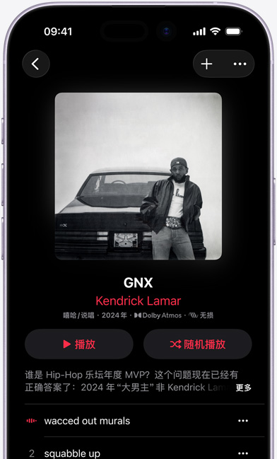 iPhone 屏幕展示 Apple Music 中 Kendrick Lamar 的专辑《GNX》。