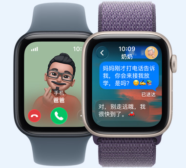两只 Apple Watch SE 3 手表，屏幕分别显示爸爸的来电、与奶奶的信息对话