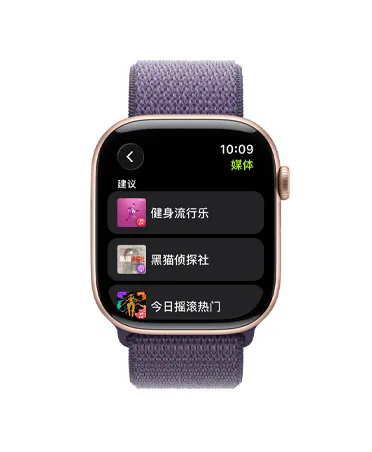 Apple Watch Series 11，展示玫瑰金色铝金属表壳、Apple Music app 的“播放中”界面，搭配雾紫色回环式运动表带。
