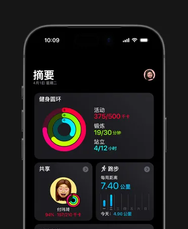 iPhone 17，展示健身摘要，包括健身圆环，“活动”、“锻炼”、“站立”指标，与好友共享的健身活动，以及每周跑步统计数据。