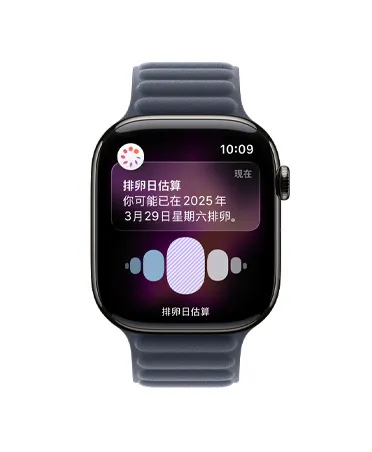 Apple Watch Series 11，展示石板色钛金属表壳、来自健康 app 经期跟踪功能的排卵日估算通知、数码表冠，搭配海军蓝色磁力链式表带。