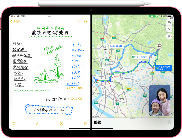 iPad 上地图 app 旁显示着一条数学笔记，还有画中画模式的 FaceTime 通话。