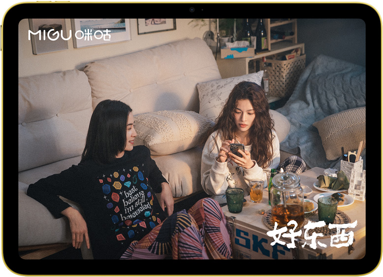 iPad 显示咪咕视频 app 中的电影《好东西》。