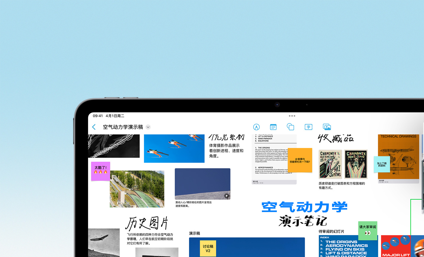 横屏放置的 iPad Air，屏幕上显示着演示稿。