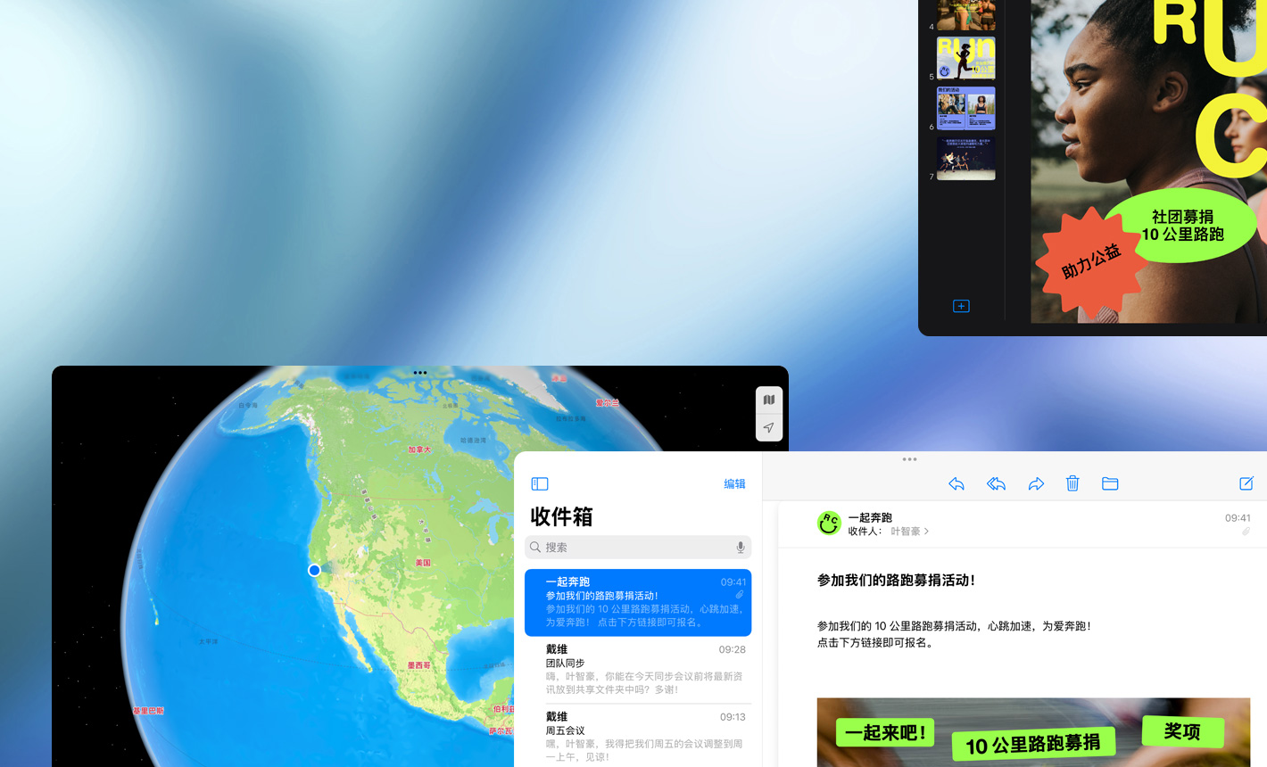 横屏显示多个窗口，展示多个使用中的 app。