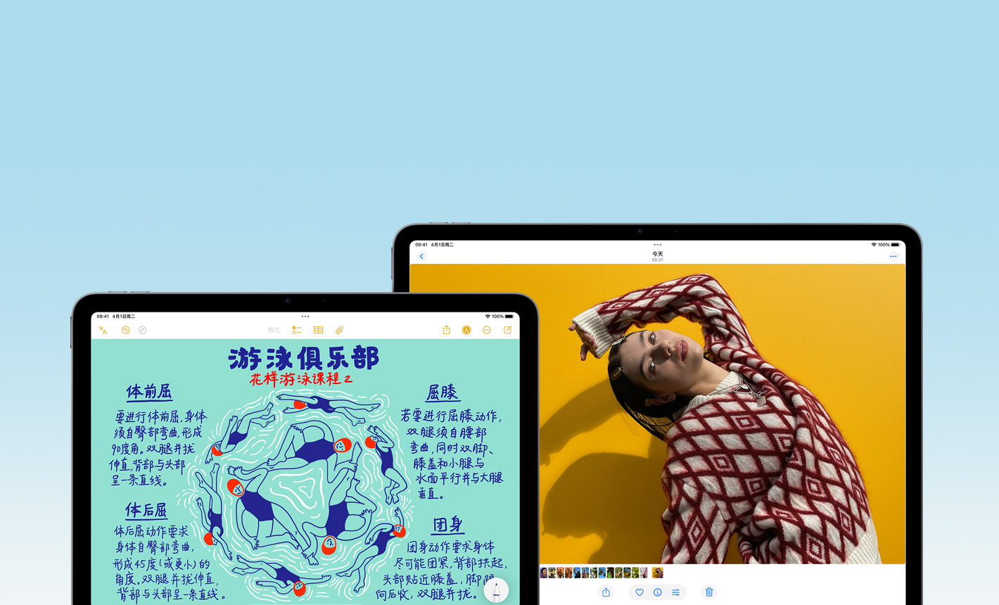 11 英寸 iPad Air 的正面外观，屏幕显示备忘录；13 英寸 iPad Air 的正面外观，屏幕显示照片；展示不同的显示屏尺寸。