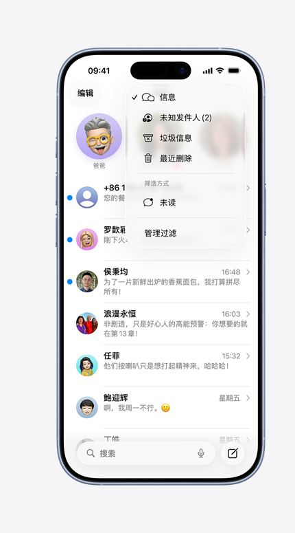 iPhone 屏幕展示使用信息筛选工具。