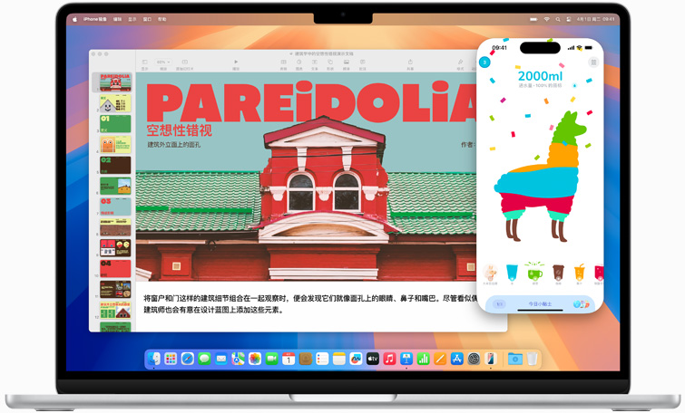 演示 iPhone 镜像 app，看到 iPhone 屏幕出现在 MacBook Air 的屏幕里