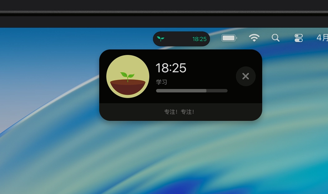 MacBook Pro 屏幕，画面显示 Forest 专注森林 app 的实时活动通知。