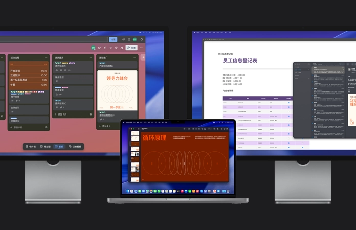 MacBook Pro 搭配两台 Studio Display 显示器，各个屏幕分别显示一场领导力峰会的不同筹备工作，包括在 Trello app 中跟踪任务、使用 Keynote 制作演示文稿，以及通过电子邮件审阅设计文件。