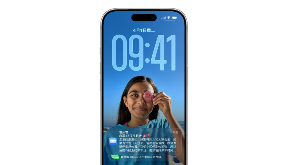 iPhone 锁定屏幕，包含照片、以 Liquid Glass 显示的数字时间、屏幕底部显示的两则通知。