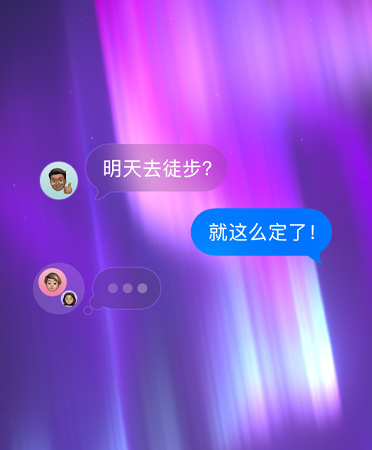 信息 app 中的群聊画面，背景是由粉色、紫色、蓝色构成的抽象图像。