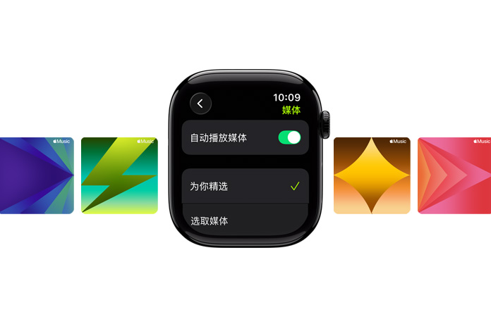 图片中央是未搭配表带的亮黑色 Apple Watch，表盘显示“为你精选”和“选取媒体”选项，屏幕顶部有绿色的“媒体”字样，图片背景是一系列量身打造的 Apple Music 墙纸。