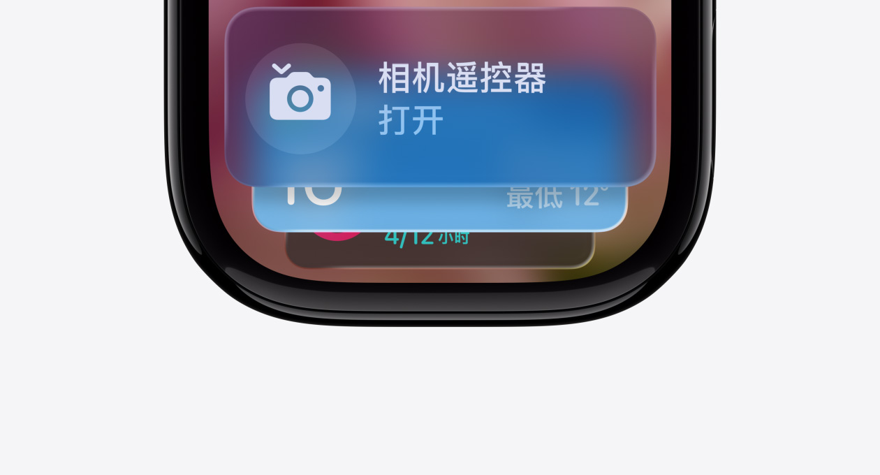 未搭配表带的亮黑色 Apple Watch，表盘显示智能叠放提示。