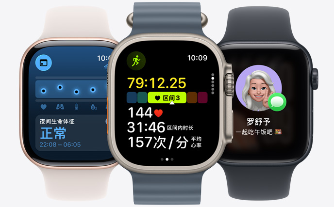 三款 Apple Watch 并排展示，中间是原色表款，表盘显示正在进行跑步训练以及心率统计数据；右侧是亮黑色表款，表盘显示智绘表情；左侧是玫瑰金色表款，表盘显示生命体征数据。