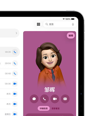 显示 iPad 屏幕的右上方，iPhone 互通 app 中打开的联系人名片，其中包含“信息”、“呼叫”等选项。