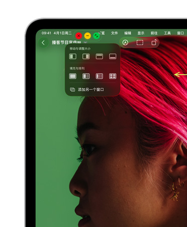 多个窗口控制项，红色按钮可关闭窗口，黄色按钮可将窗口最小化，绿色按钮可缩放窗口，还有移动与调整大小及排列窗口等选项。