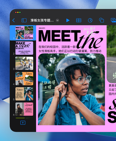 一个打开的 Keynote 讲演 app 窗口，展示流畅简洁的控制项。