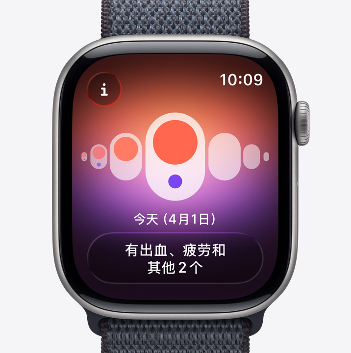 Apple Watch Series 11，展示深空灰色铝金属表壳、来自健康 app 经期跟踪功能的排卵日估算通知、数码表冠，搭配铁锚蓝色回环式运动表带。