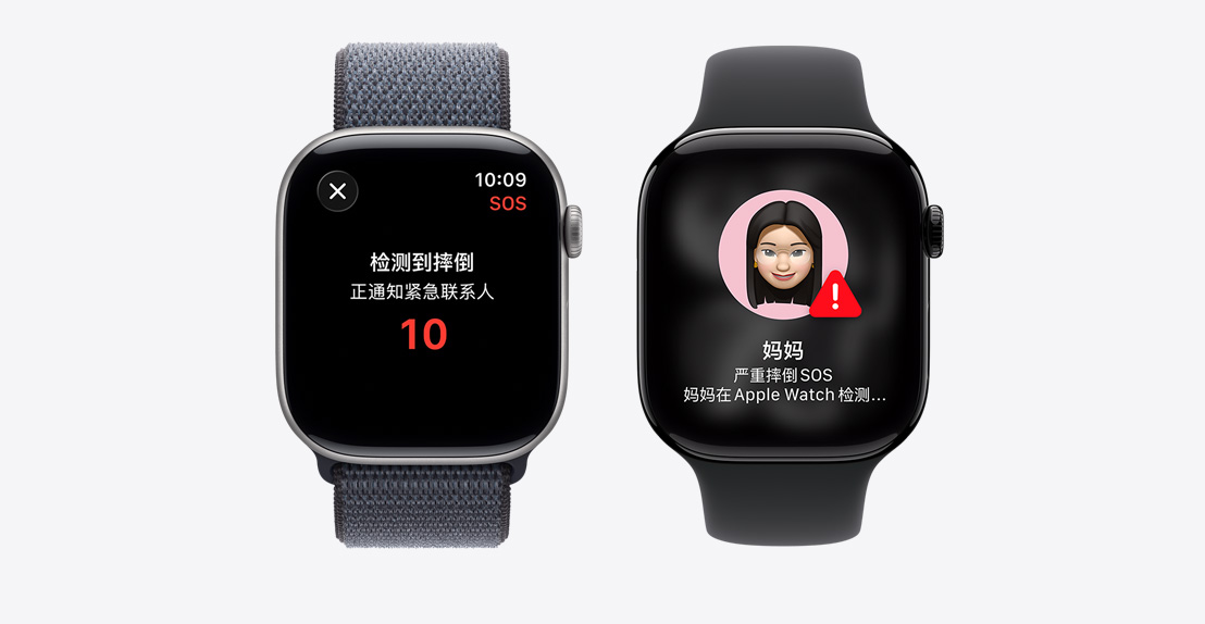 两只 Apple Watch Series 11，第一只显示“摔倒检测”通知，第二只的屏幕上显示内容为“妈妈”严重摔倒的通知。