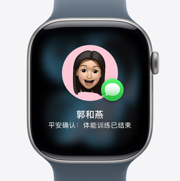 Apple Watch Series 11，展示银色铝金属表壳、“平安确认”提示、朋友已完成体能训练的通知，搭配铁锚蓝色运动型表带。