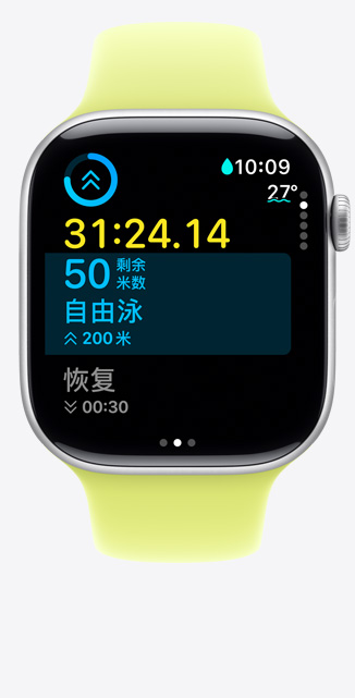 Apple Watch Series 11，展示银色铝金属表壳、自定义体能训练正在跟踪泳池游泳，屏幕上显示各项指标，搭配霓虹黄色运动型表带。