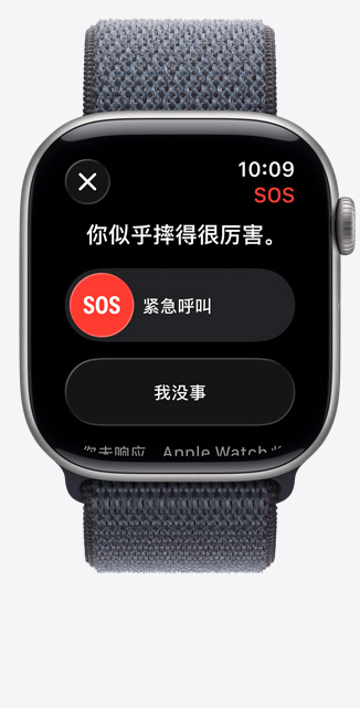 Apple Watch Series 11，展示深空灰色铝金属表壳、严重摔倒通知、紧急呼叫选项，搭配铁锚蓝色回环式运动表带。